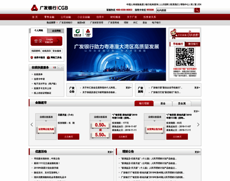 Cgbchina.com.cn thumbnail Cgbchina.com.cn thumbnail