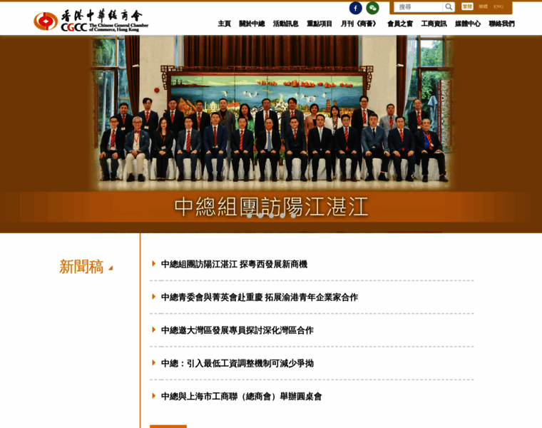 Cgcc.org.hk thumbnail