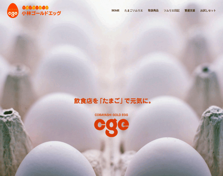 Cgegg.co.jp thumbnail