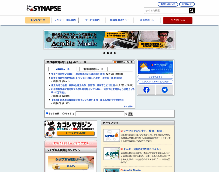 Cgi5.synapse.ne.jp thumbnail