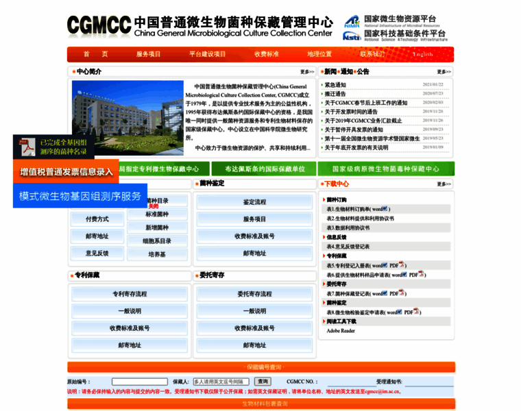 Cgmcc.net thumbnail