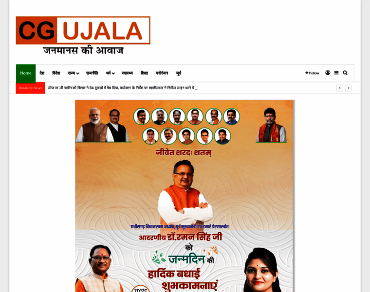 Cgujala.in thumbnail