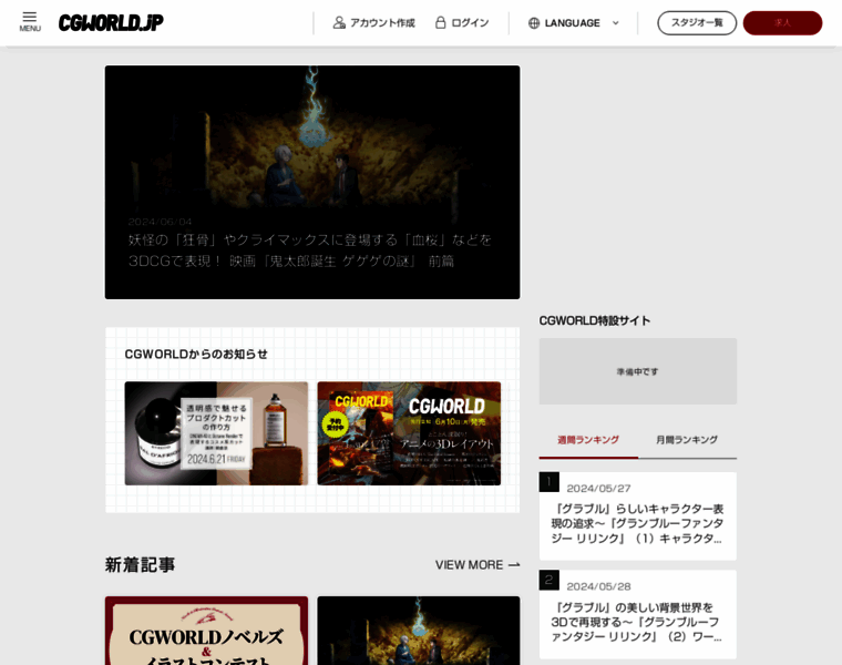Cgworld.jp thumbnail