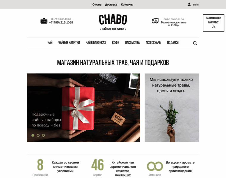 Chabo.ru thumbnail