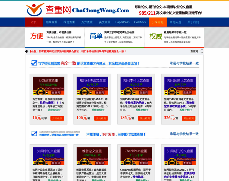 Chachongwang.com thumbnail
