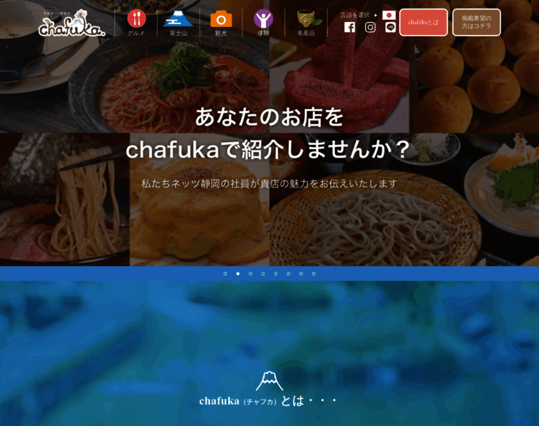 Chafuka.jp thumbnail