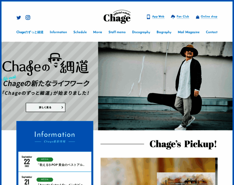 Chage.jp thumbnail