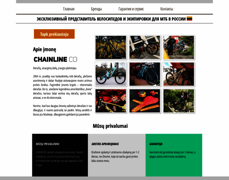 Chainline.ru thumbnail