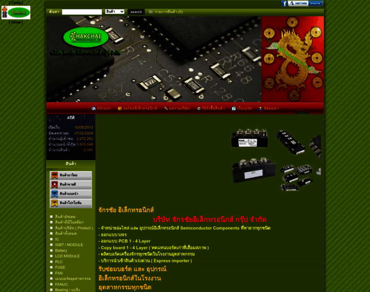 Chakchaielectronics.com thumbnail Chakchaielectronics.com thumbnail