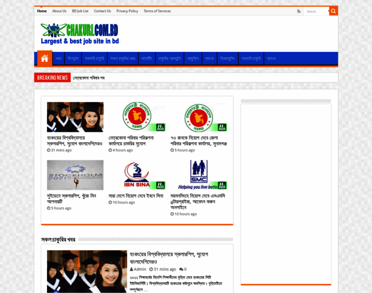 Chakuri.com.bd thumbnail