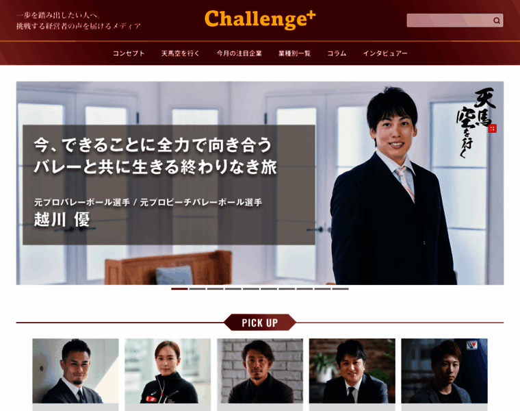 Challenge-plus.jp thumbnail
