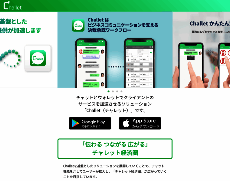 Challet.jp thumbnail
