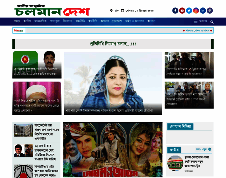 Chalomandesh.com thumbnail