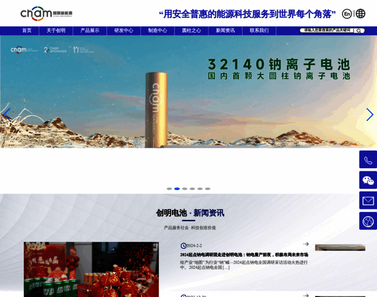 Cham.com.cn thumbnail