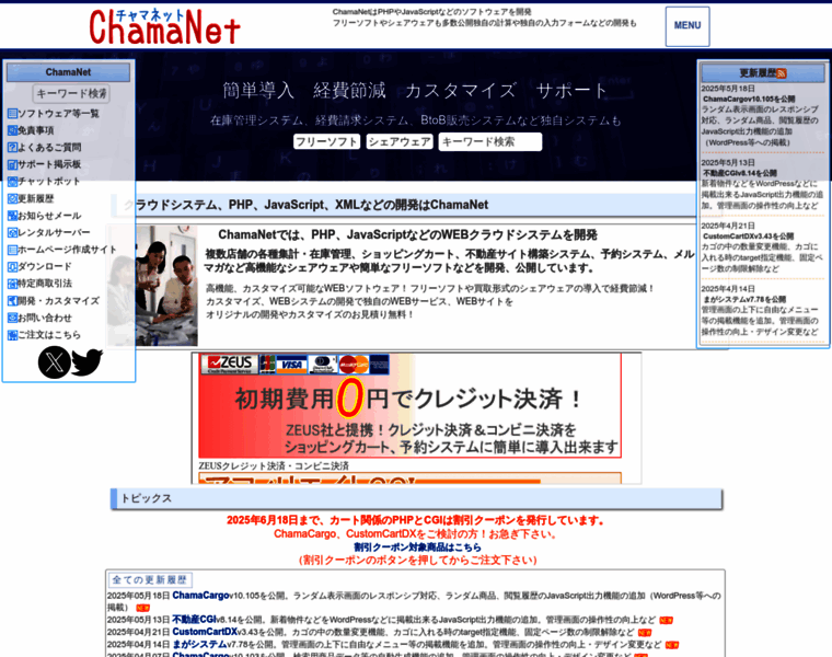 Chama.ne.jp thumbnail Chama.ne.jp thumbnail