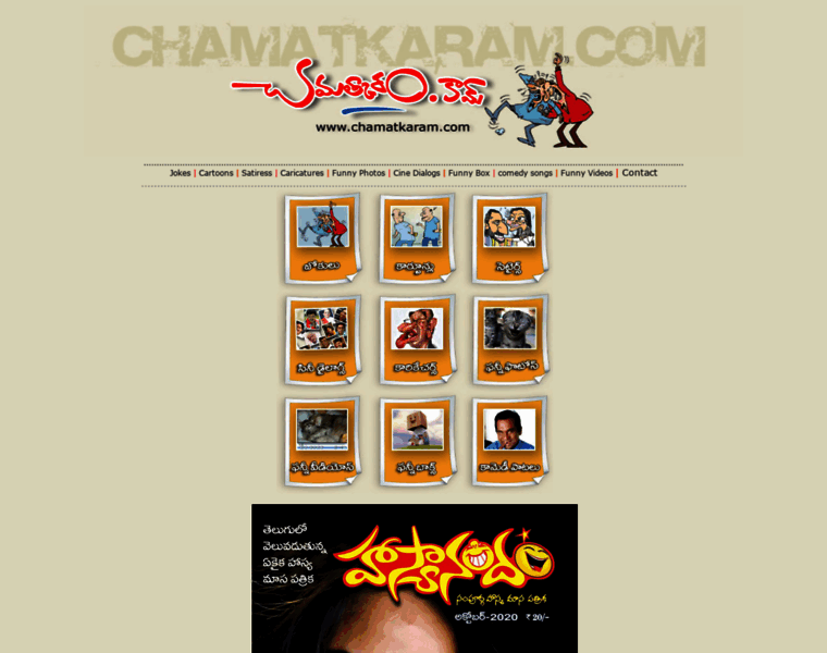 Chamatkaram.com thumbnail