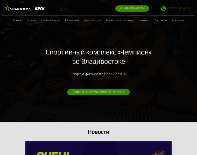 Champion-vl.ru thumbnail