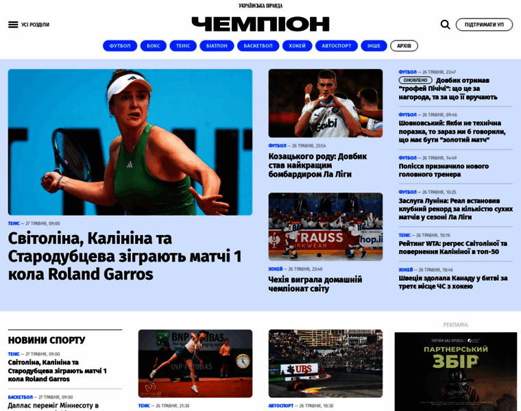 Champion.com.ua thumbnail