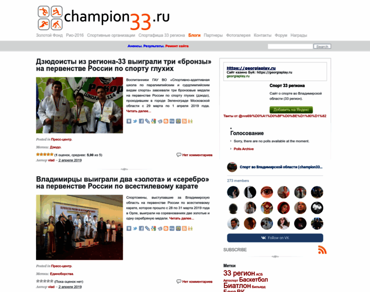 Champion33.ru thumbnail