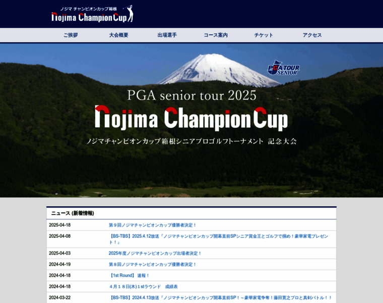 Championcup.nojima.co.jp thumbnail