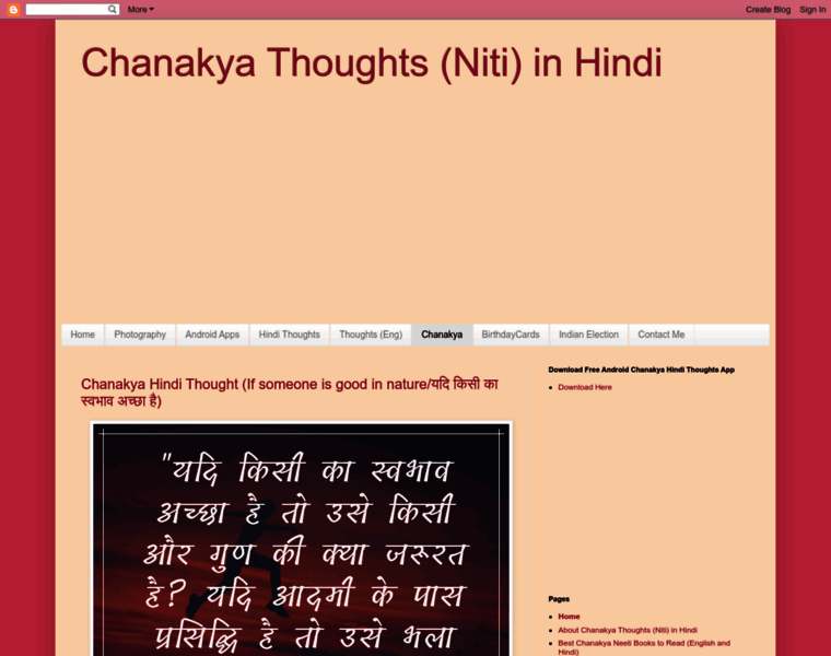 Chanakya.arvindkatoch.com thumbnail