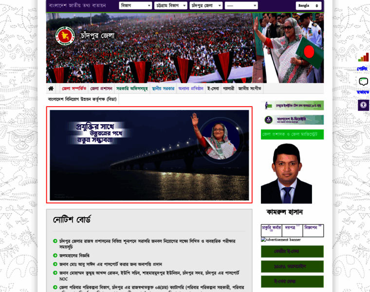 Chandpur.gov.bd thumbnail