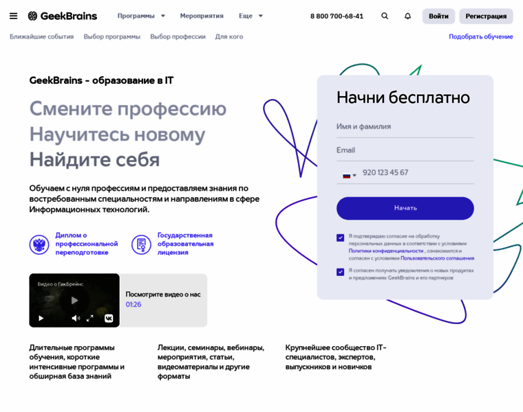 Change.geekbrains.ru thumbnail