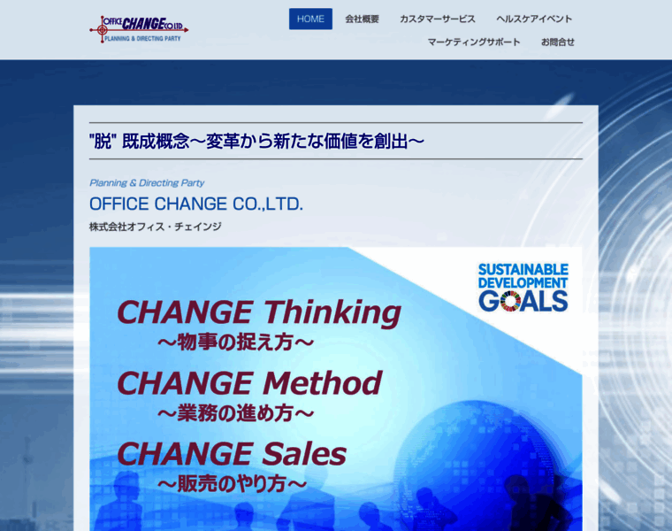 Change.ne.jp thumbnail