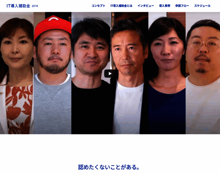 Changeit.jp thumbnail