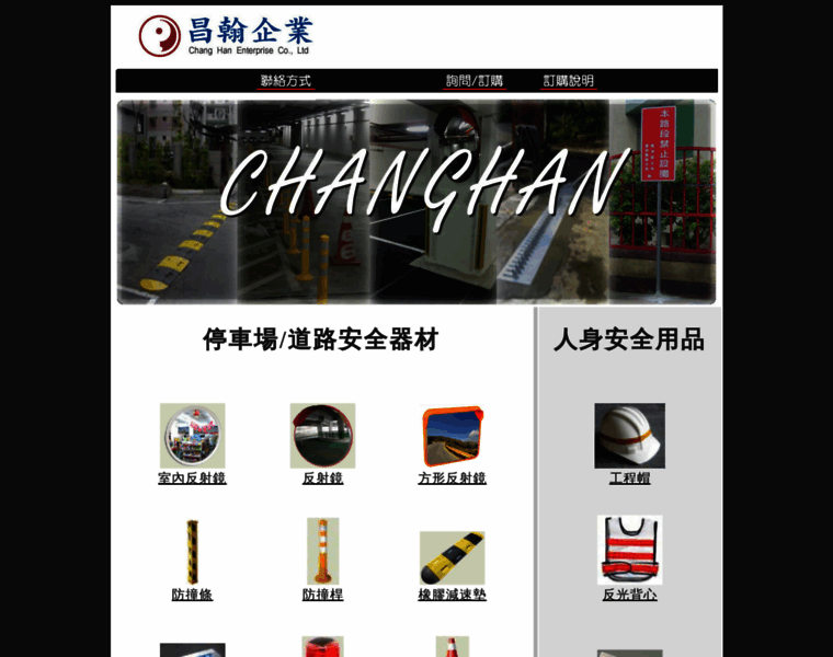 Changhan.tw thumbnail