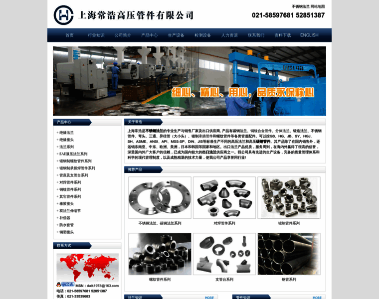 Changhaopipe.com thumbnail