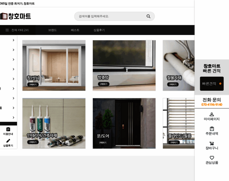 Changhomart.kr thumbnail