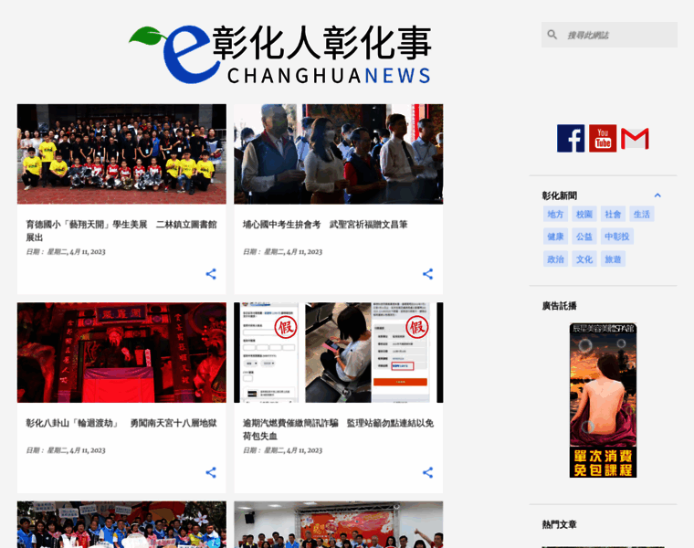 Changhuanews.com thumbnail