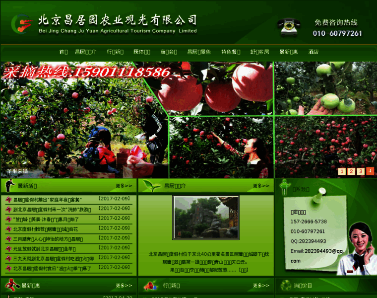 Changjuyuan.com thumbnail