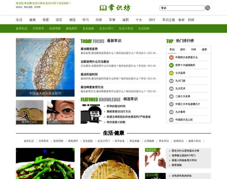 Changshifang.com thumbnail