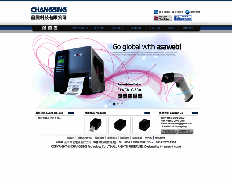 Changsing.tw thumbnail
