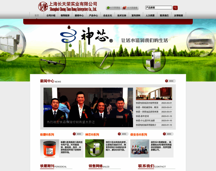 Changtianrong.com thumbnail