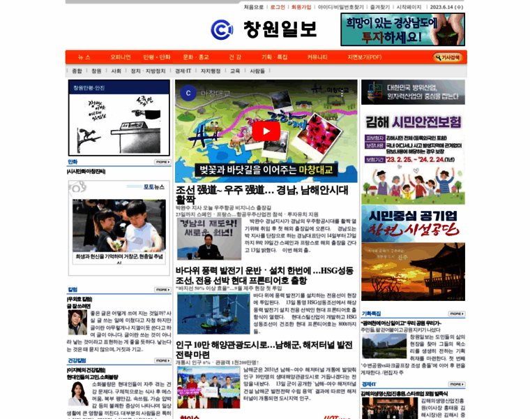 Changwonilbo.com thumbnail
