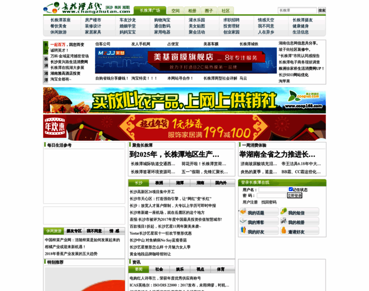 Changzhutan.com thumbnail