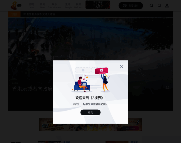 Channel8news.sg thumbnail