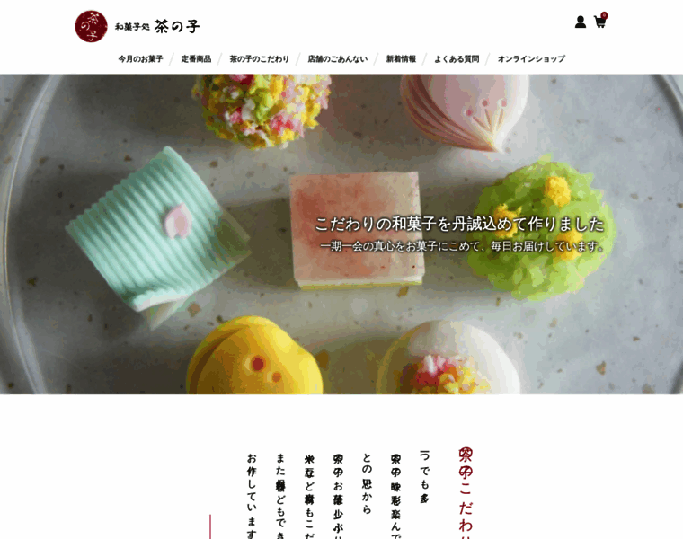 Chanoko-nishikamakura.com thumbnail