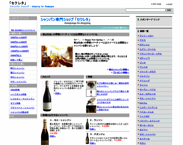 Chanpan-shop.com thumbnail