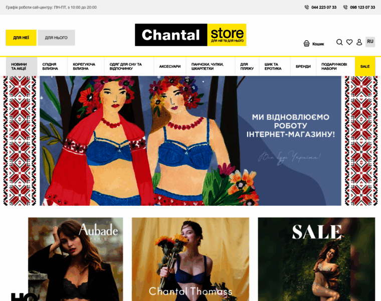 Chantal-store.com.ua thumbnail
