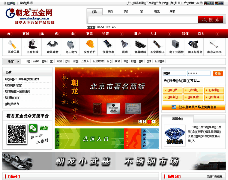 Chaolong.com.cn thumbnail