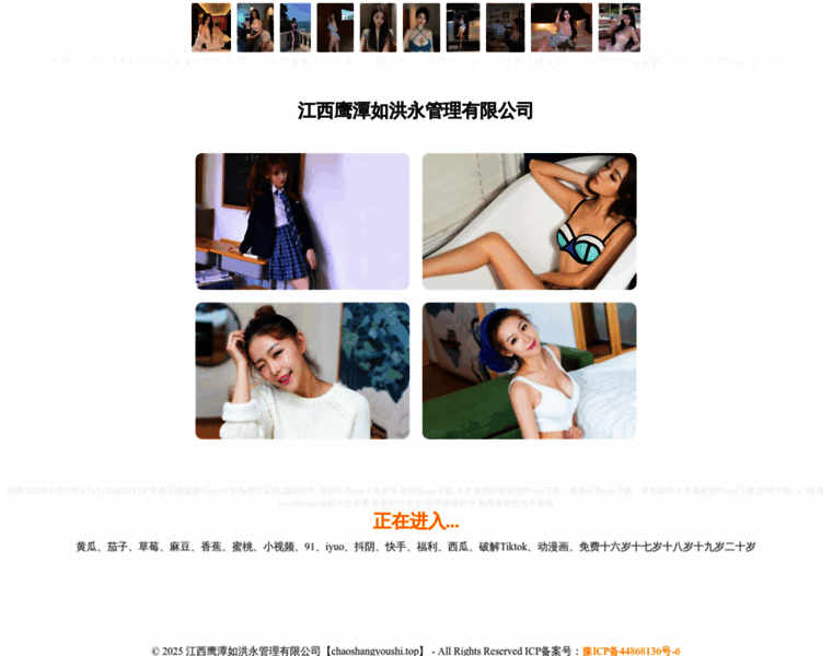 Chaoshangyoushi.top thumbnail