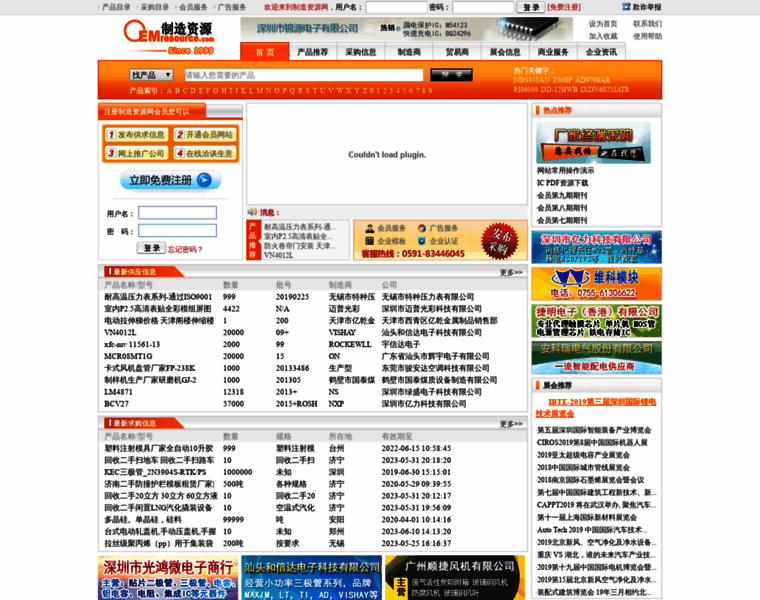 Chaoshengbo58.oemresource.com thumbnail