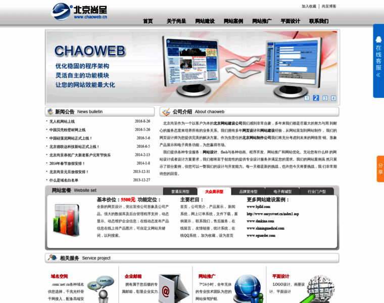 Chaoweb.cn thumbnail