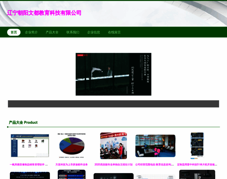 Chaoyangwendu.com thumbnail