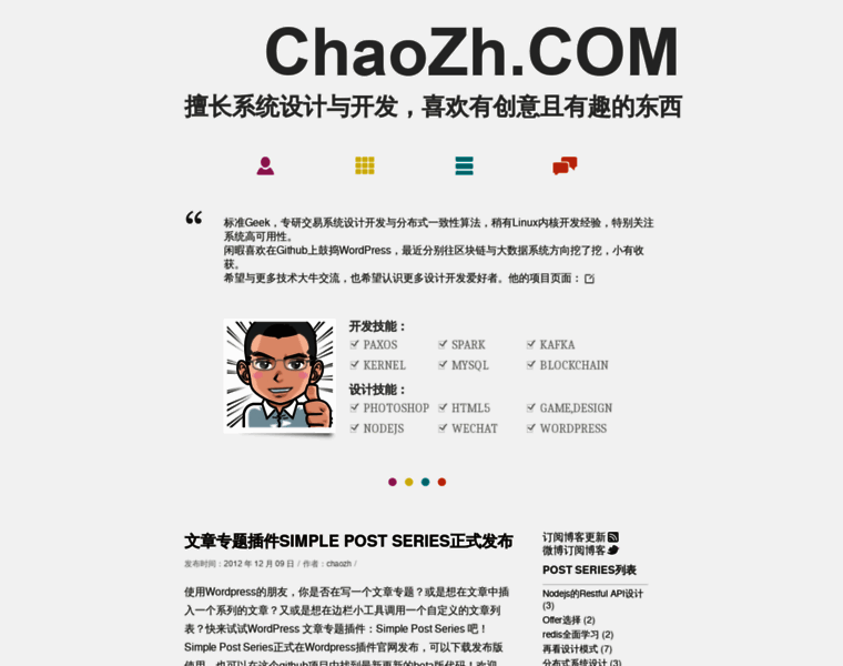 Chaozh.com thumbnail