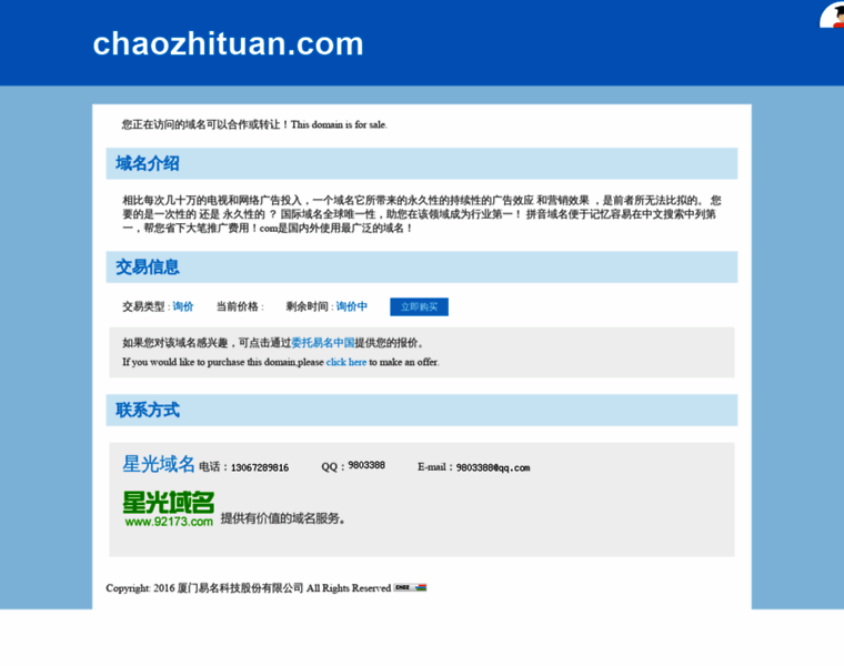 Chaozhituan.com thumbnail